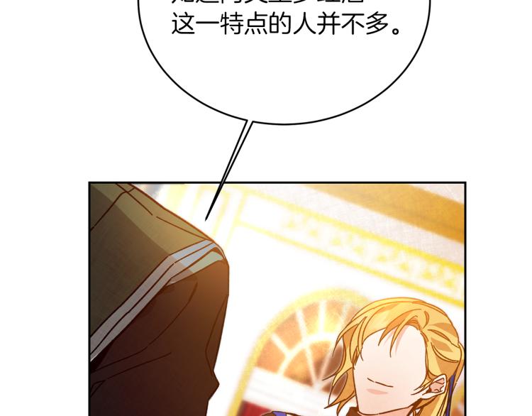 第29话 谁是眼中钉？37