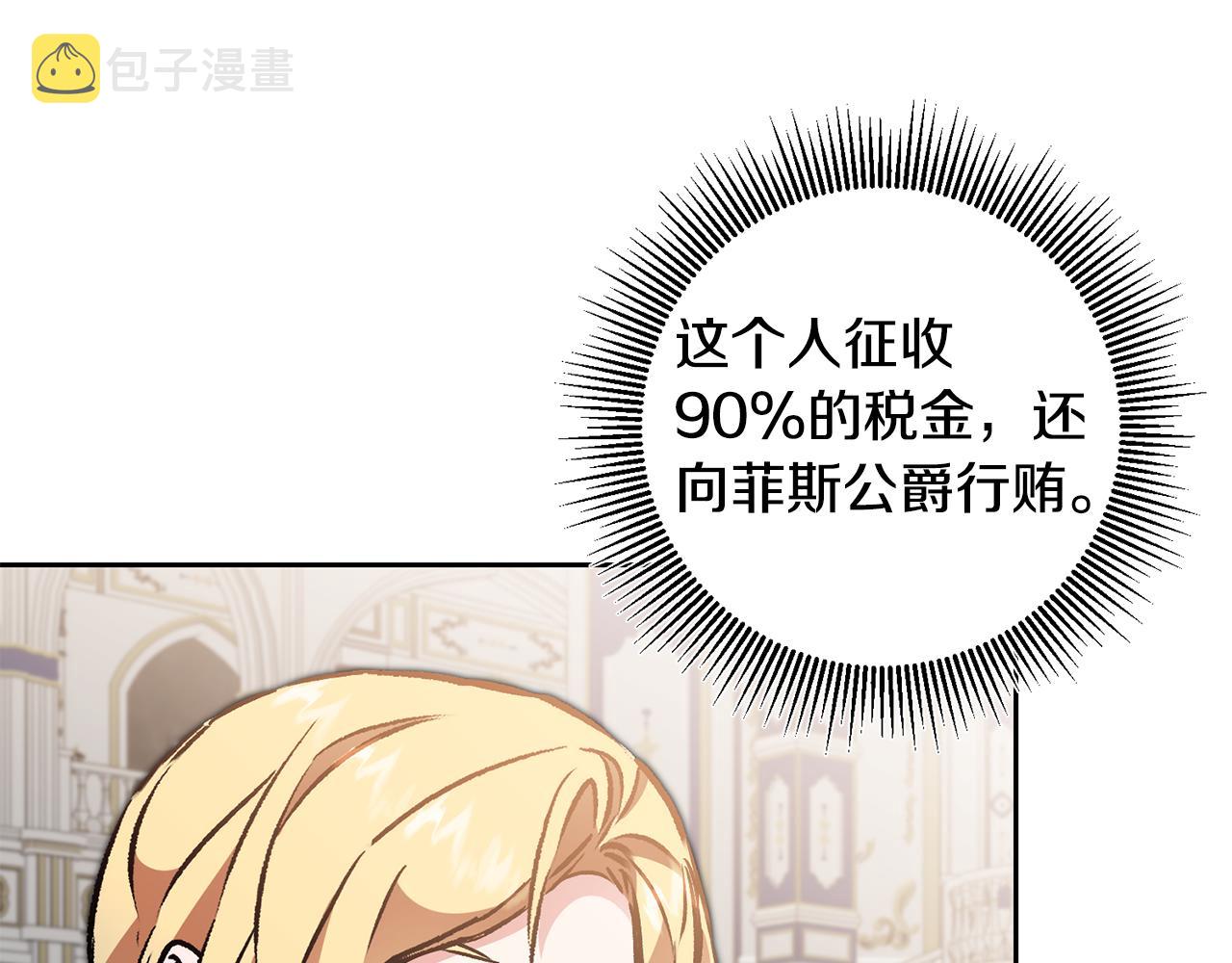 第78话 女帝“救美”112