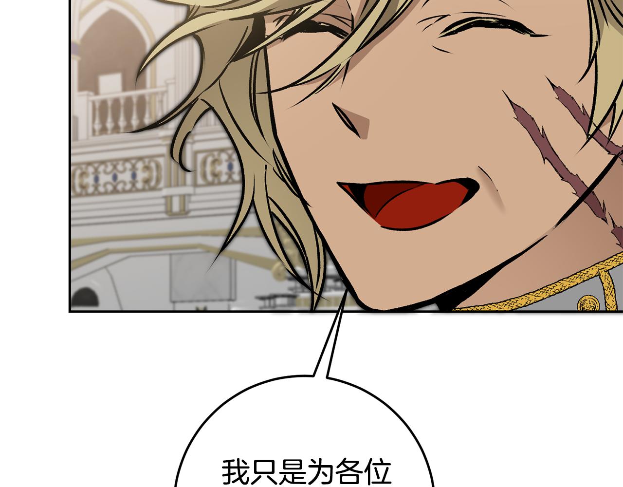 第78话 女帝“救美”8