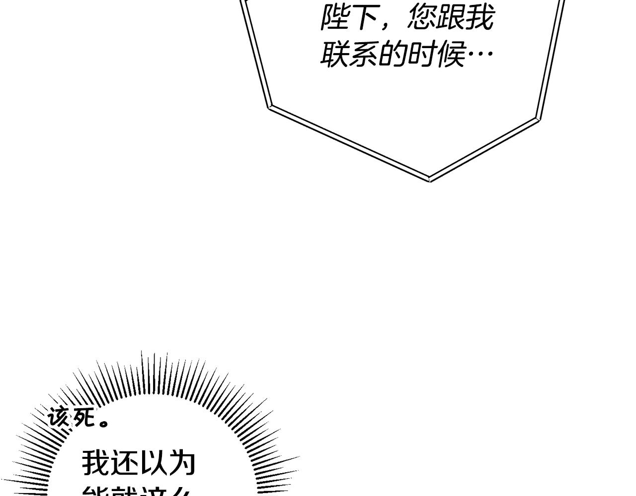 第73话 面见昔日女王124