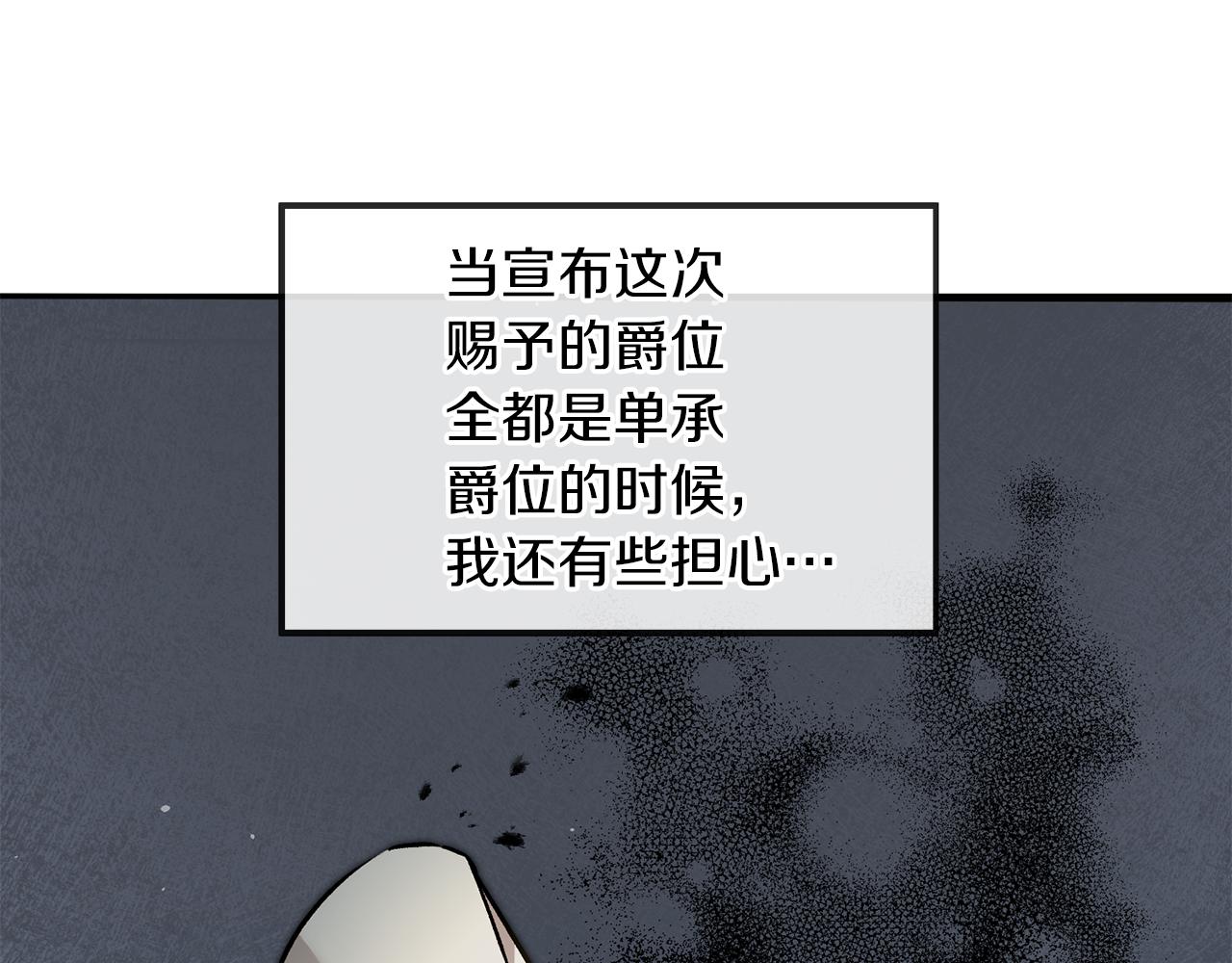 第80话 暴风前的宁静46