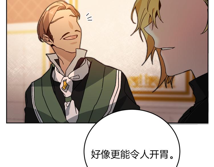 第29话 谁是眼中钉？68