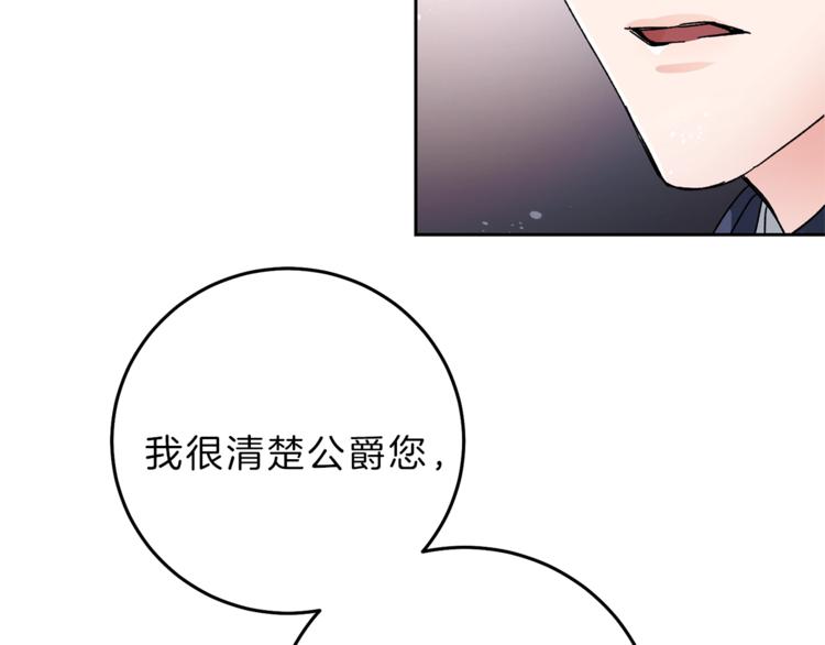 第18话 你是怕了吗？116