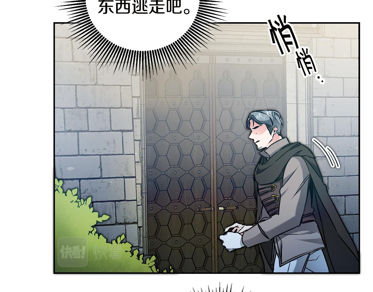 第65话 金蝉脱壳79