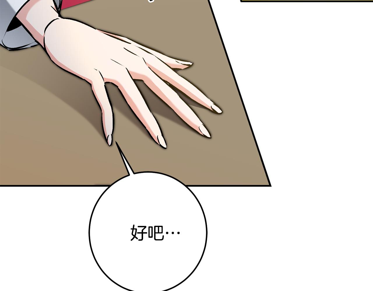 第89话 暗斗87