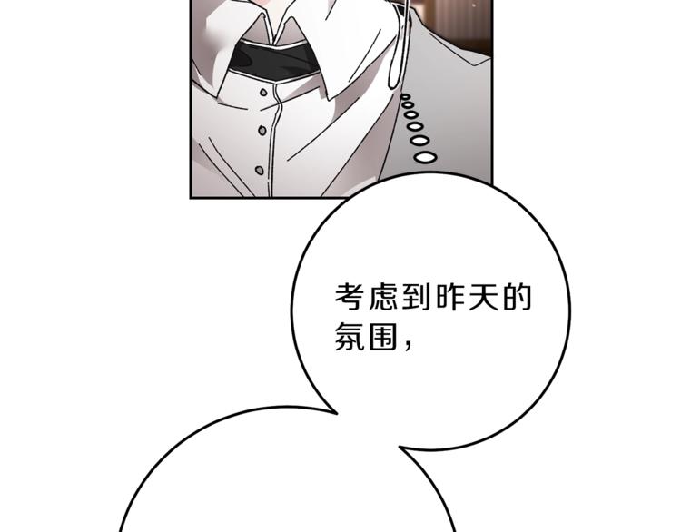 第18话 你是怕了吗？162