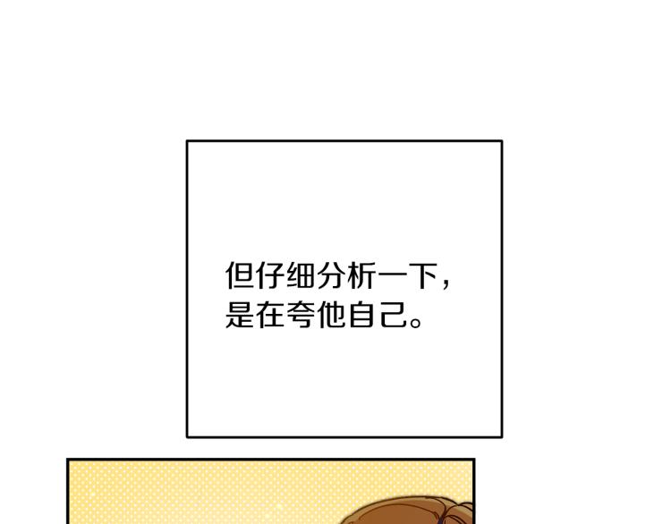 第29话 谁是眼中钉？42