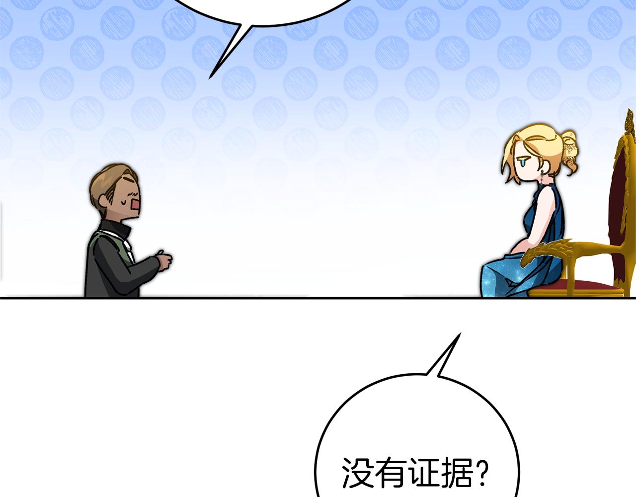 第43话 揭露罪行94