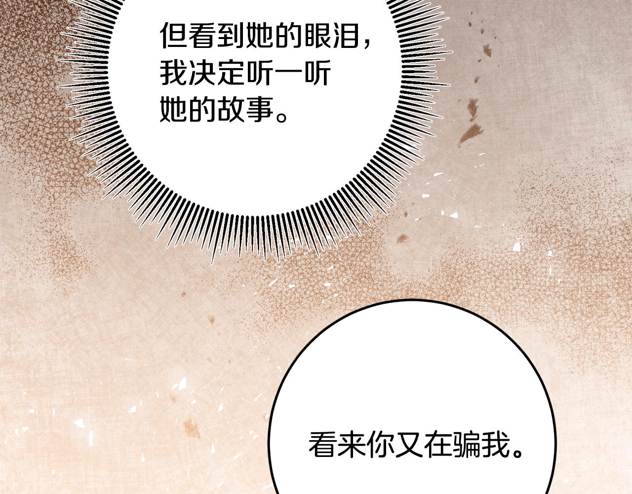 第85话 女伯爵投降19