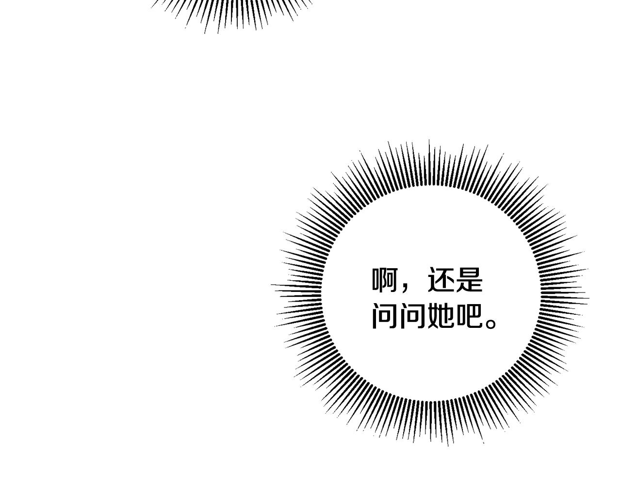 第56话 女帝出征121