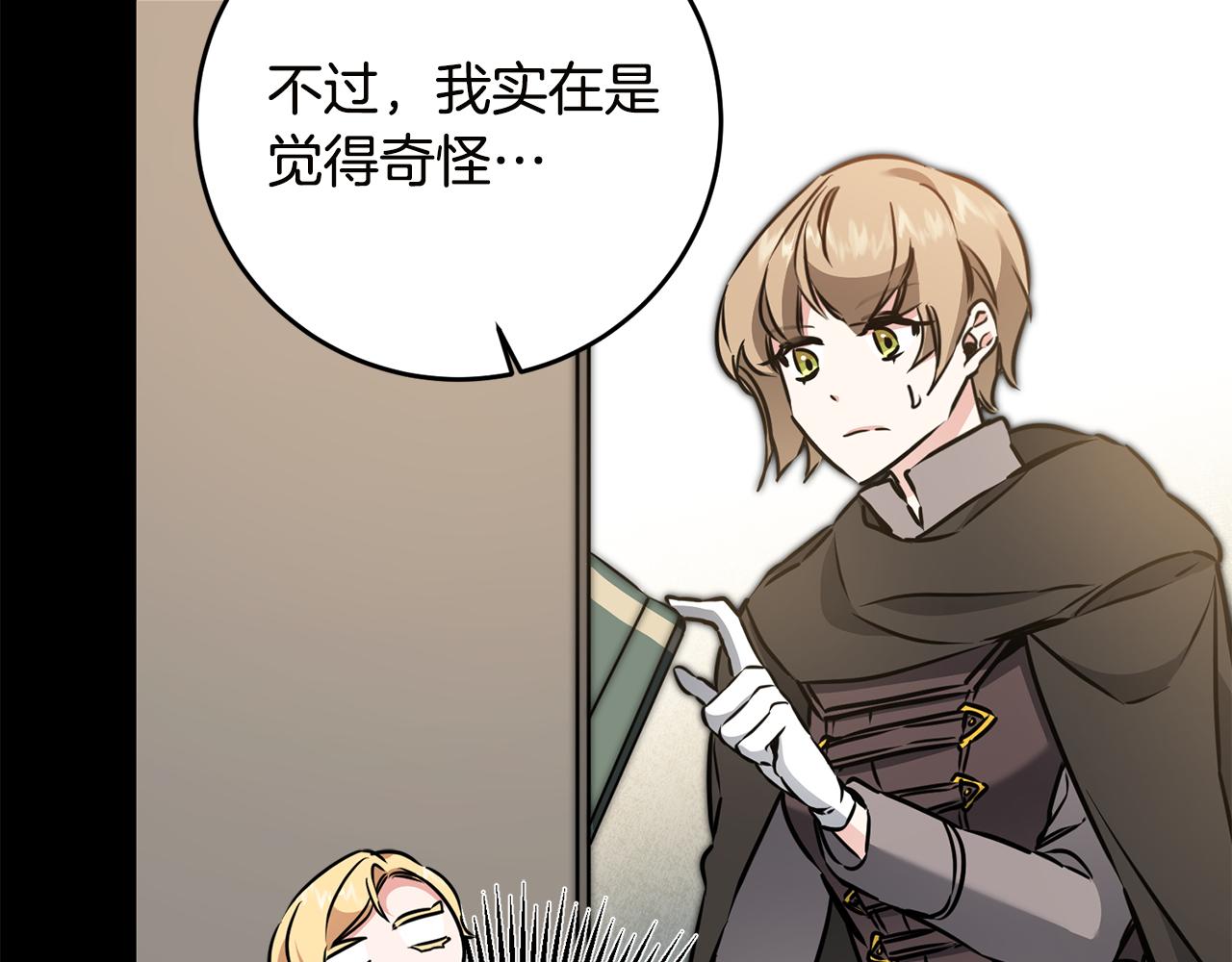 第65话 金蝉脱壳132
