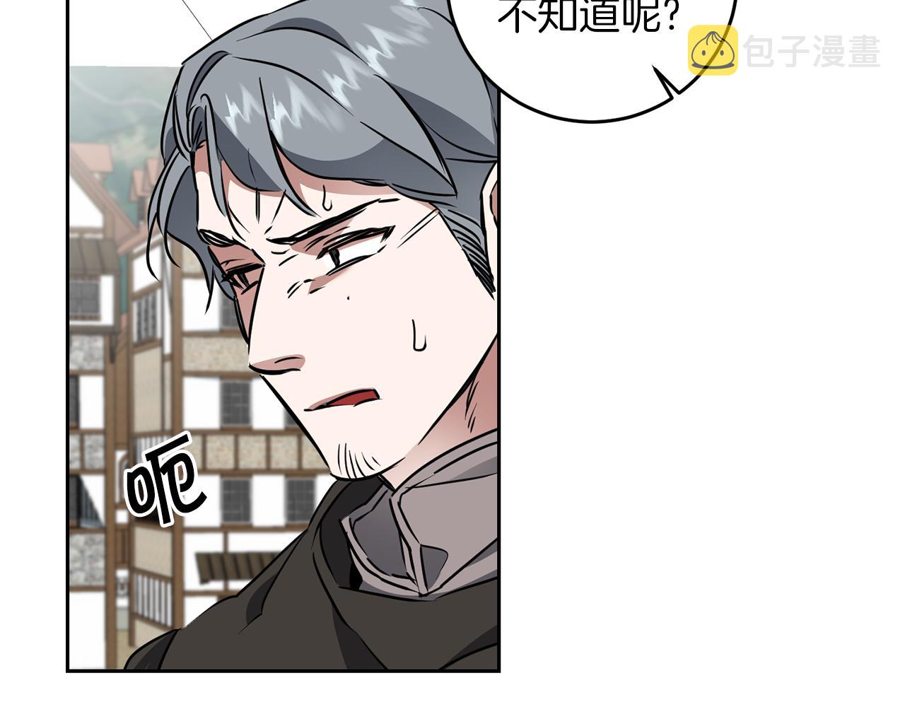 第66话  揭穿假面62