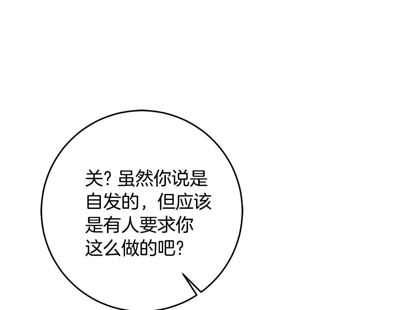 第89话 暗斗78