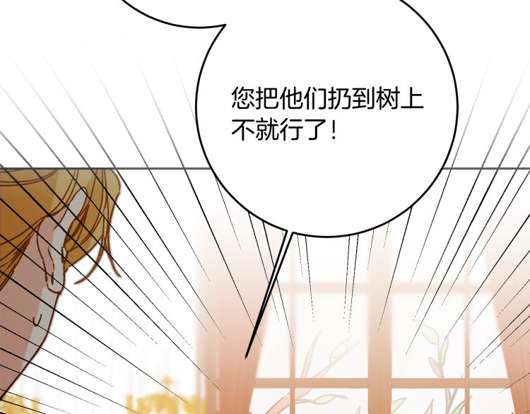 第34话 女帝的“疯羊”172