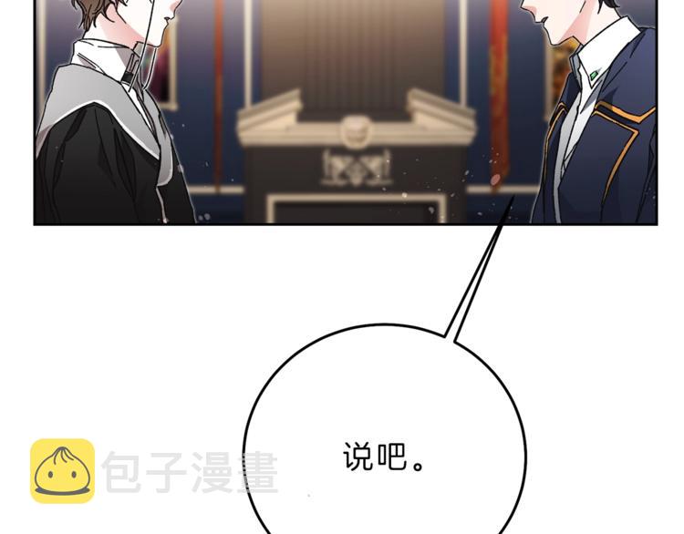 第18话 你是怕了吗？165
