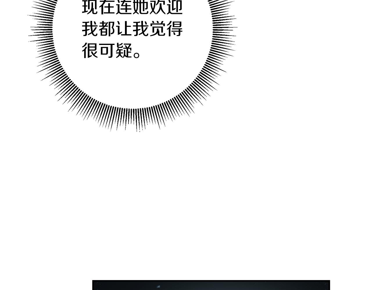 第82话 查清真相145