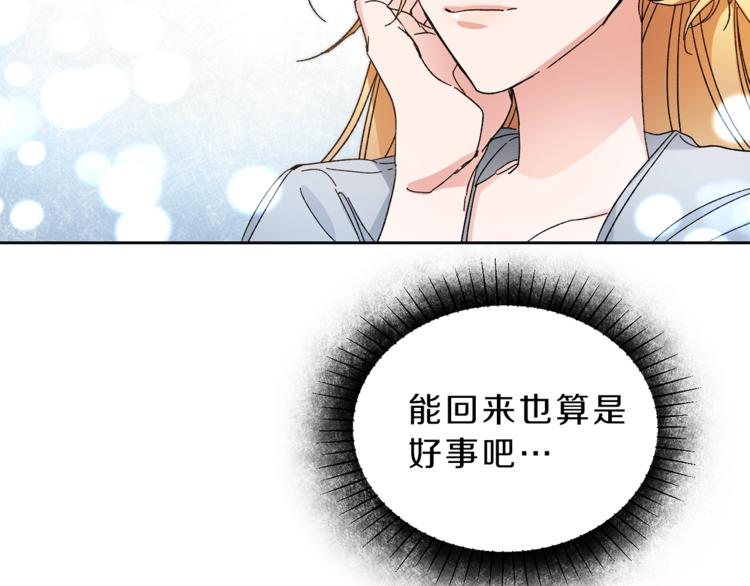 第5话 跟狐狸谈判140
