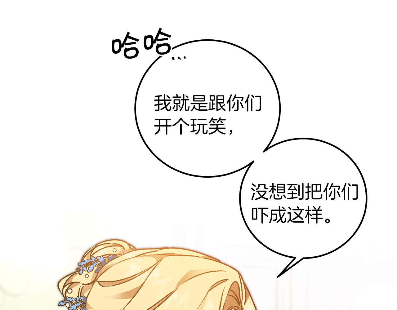 第42话 伴君如伴虎21