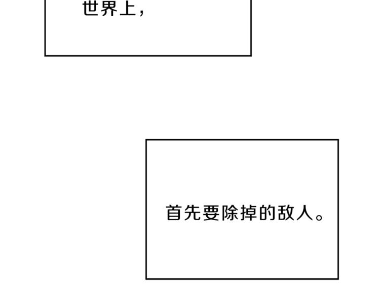 第6话 是哪条狗在叫？115