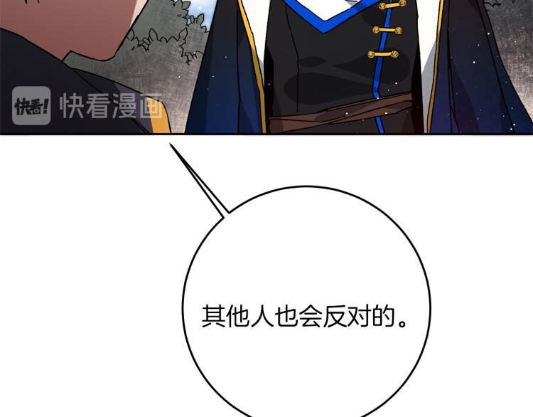 第27话  三个人的旅途47