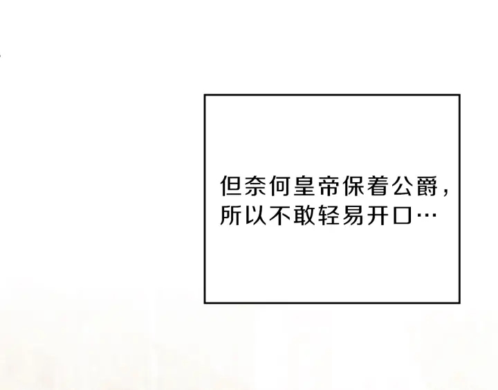 第9话 贴心的侍女34
