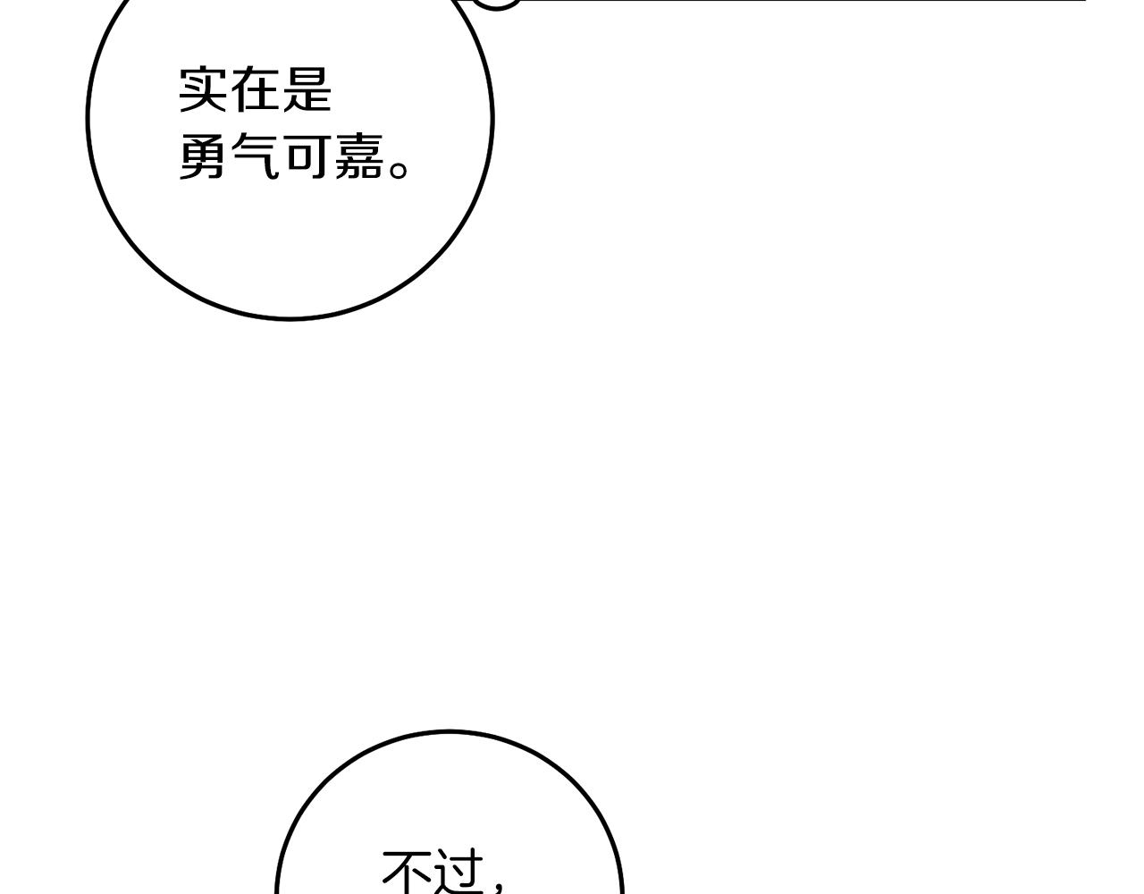 第38话 拦路伸冤109