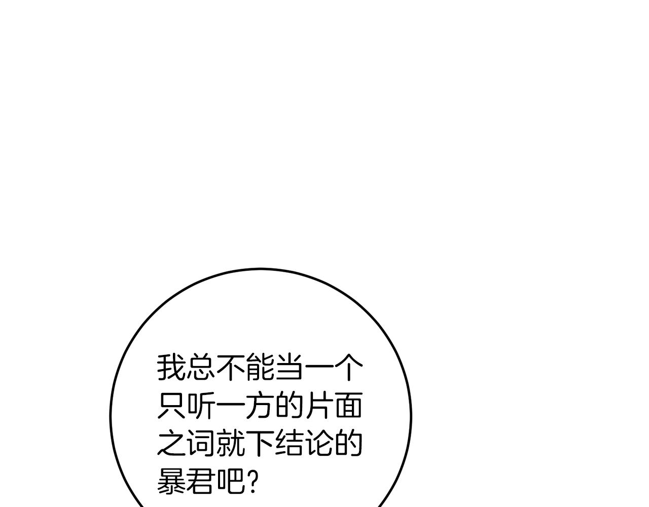 第43话 揭露罪行39