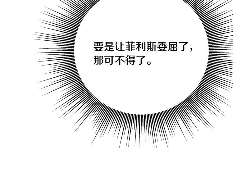 第34话 女帝的“疯羊”89