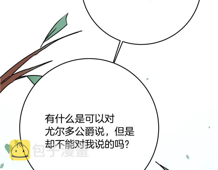 第34话 女帝的“疯羊”59