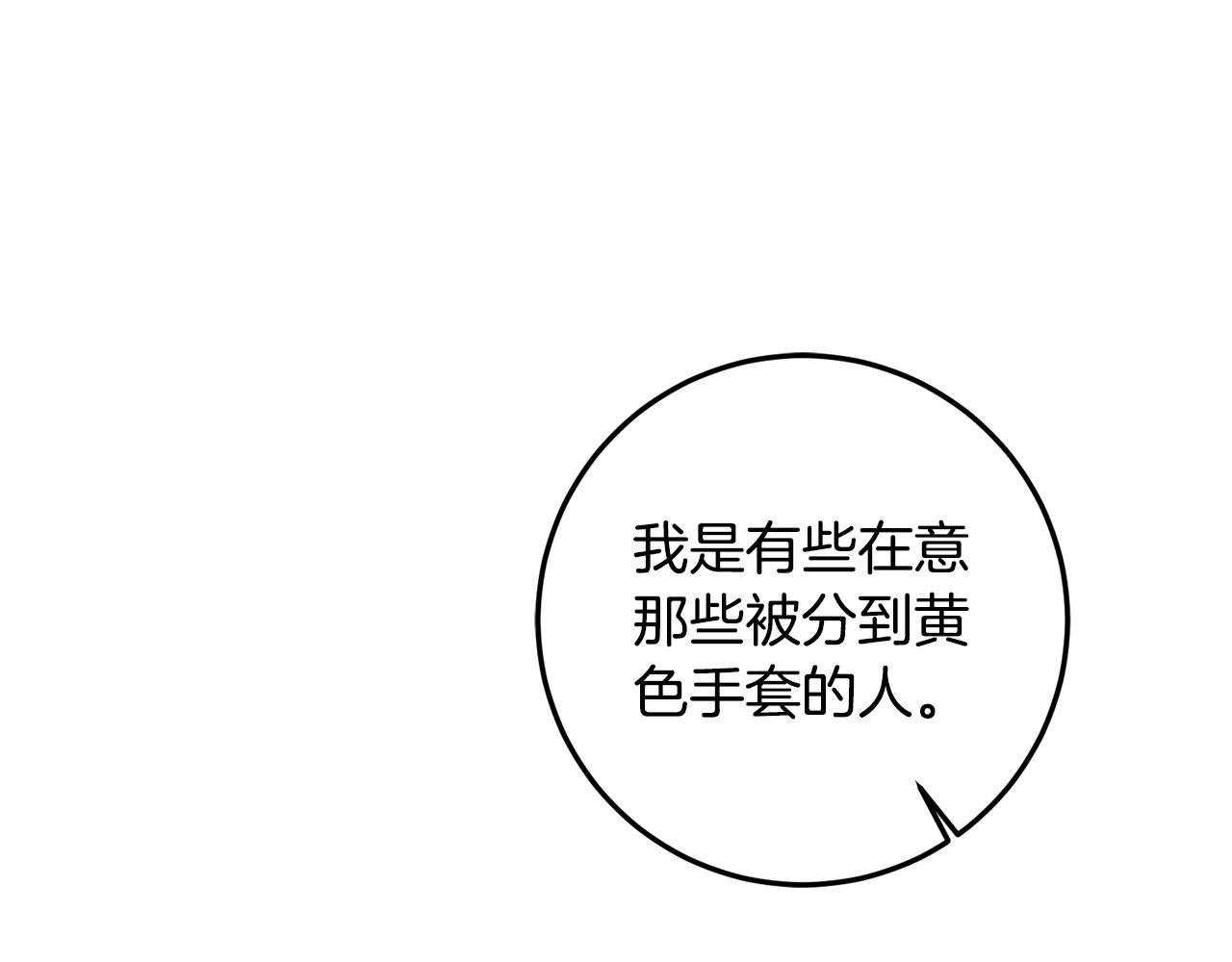 第80话 暴风前的宁静11