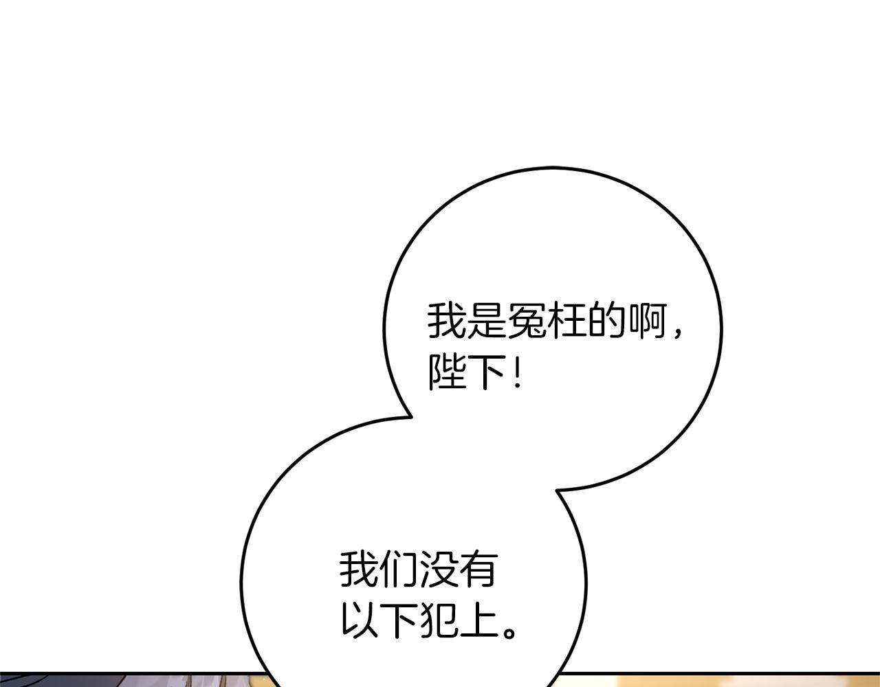 第43话 揭露罪行23