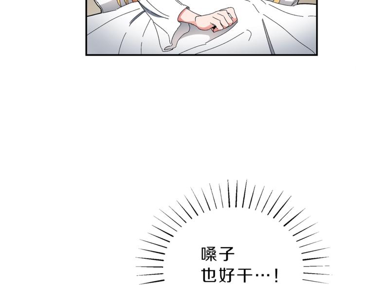 第1话 暴君的魅力256