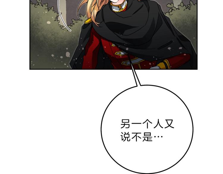 第16话 第一次见血28