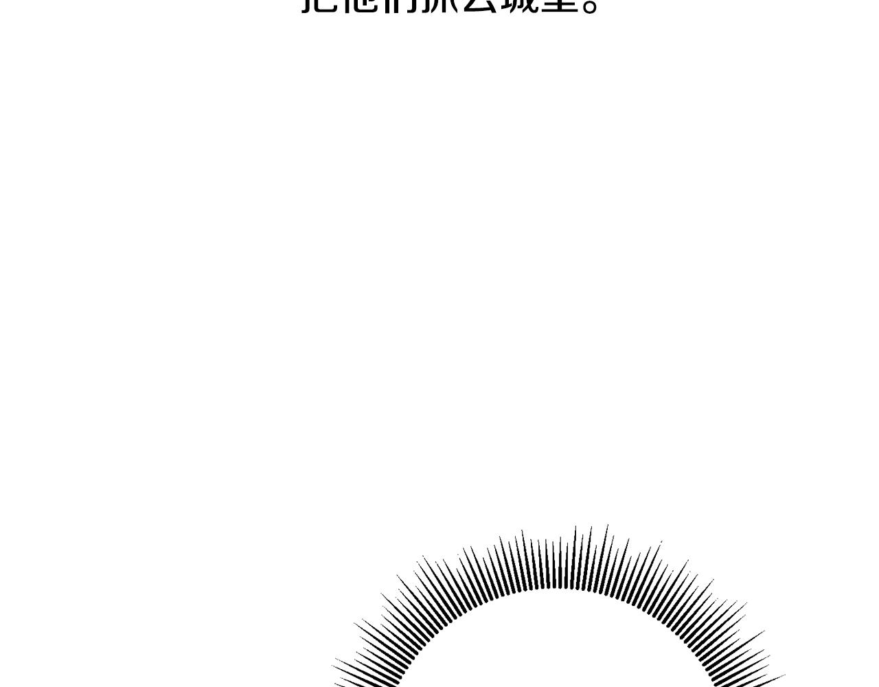 第58话 被献祭的百姓118