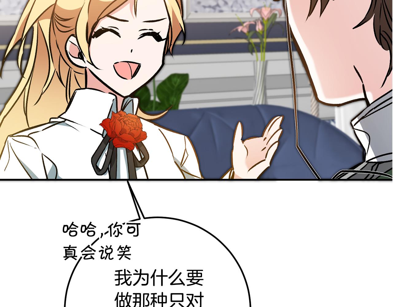 第91话 一直喜欢你6