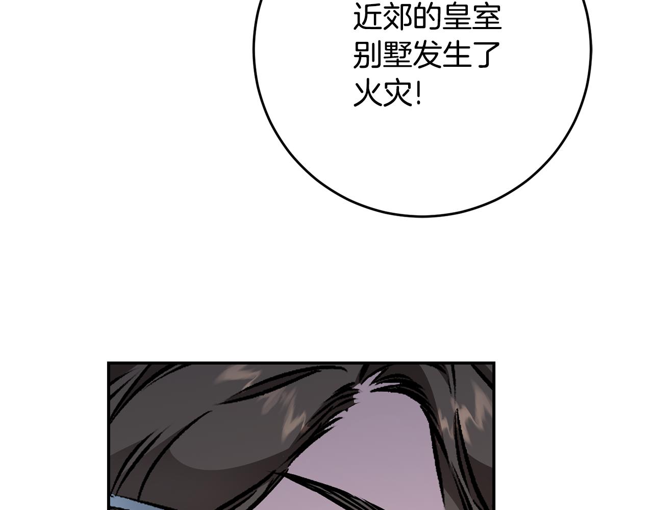 第89话 暗斗14