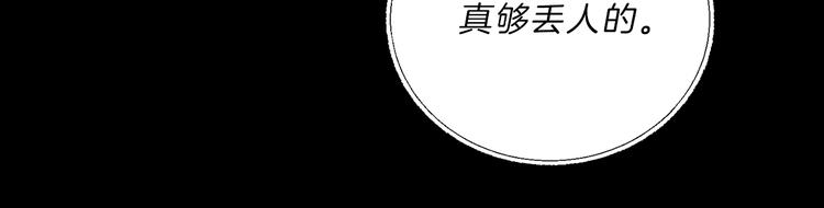 第18话 你是怕了吗？227