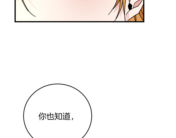 第28话 腐败的气息65