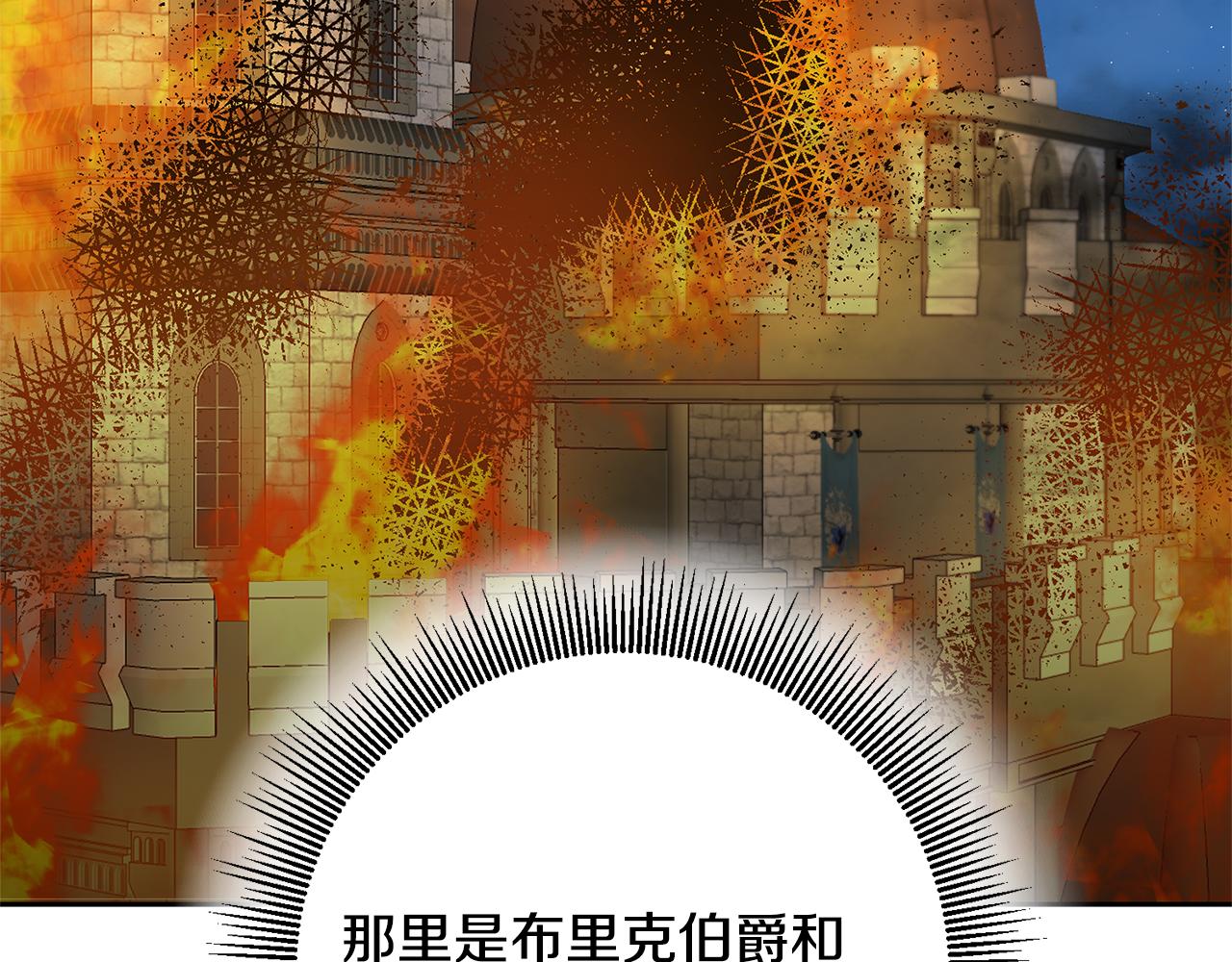 第52话 蹊跷的火灾131