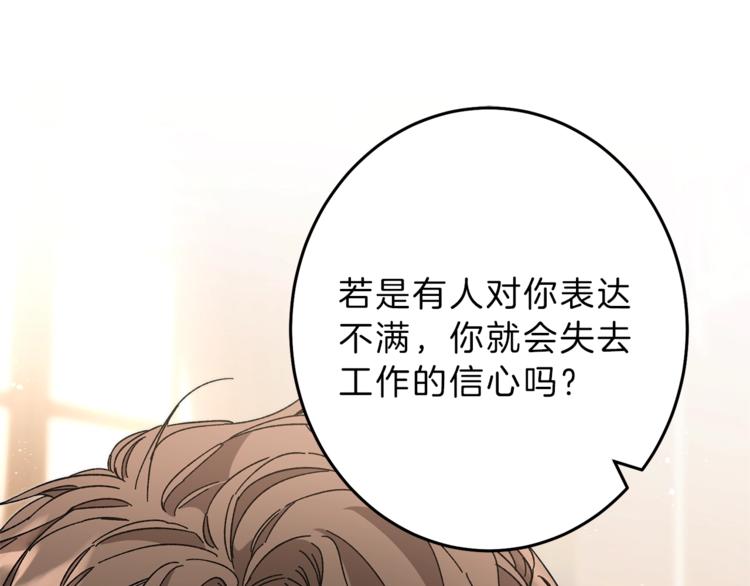 第18话 你是怕了吗？183