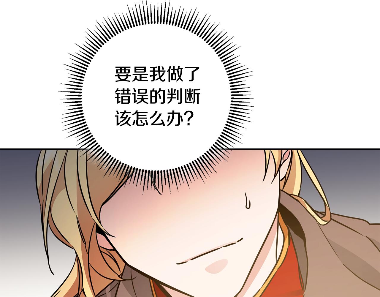 第59话 下令攻城143