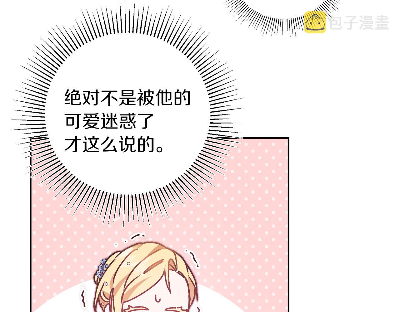 第40话 准备收网115