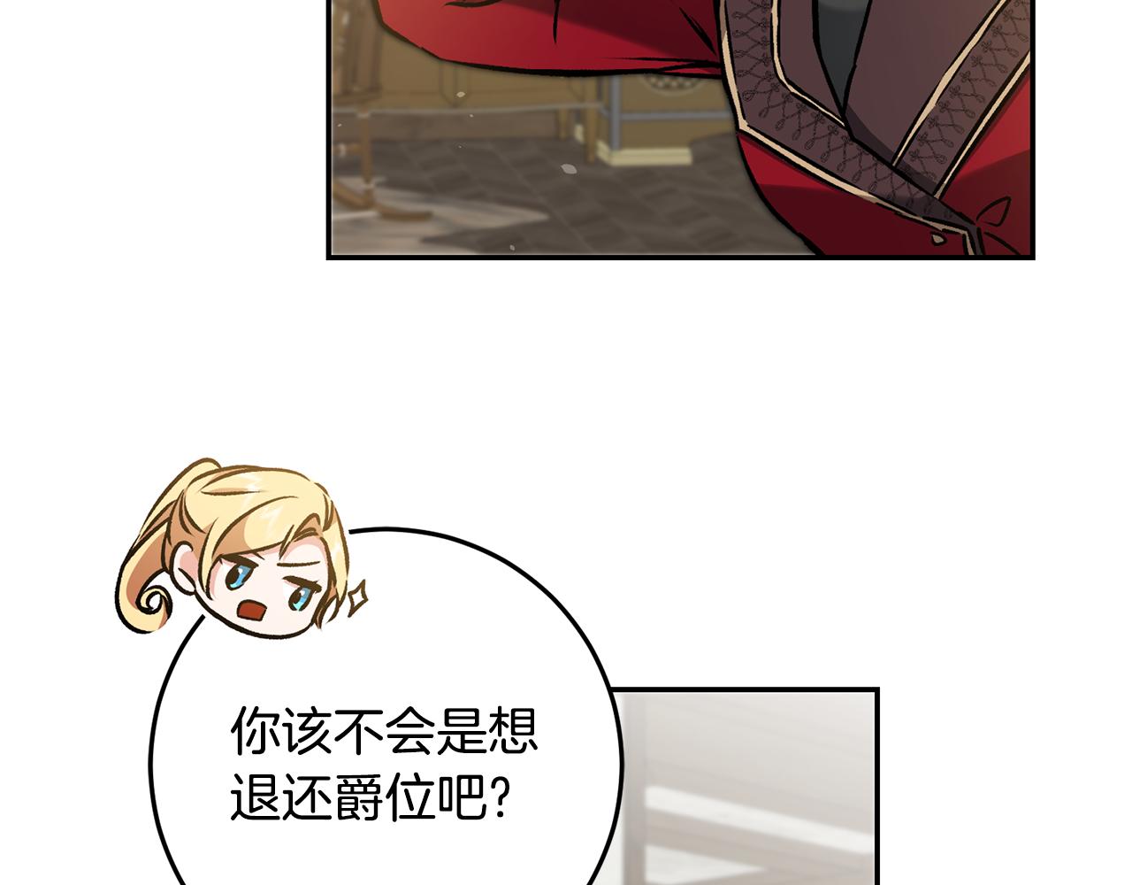 第80话 暴风前的宁静28