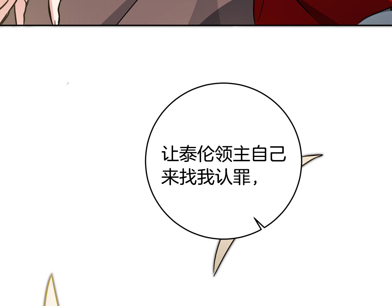 第58话 被献祭的百姓131