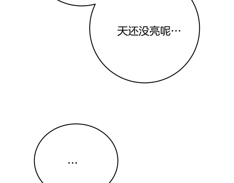第34话 女帝的“疯羊”12