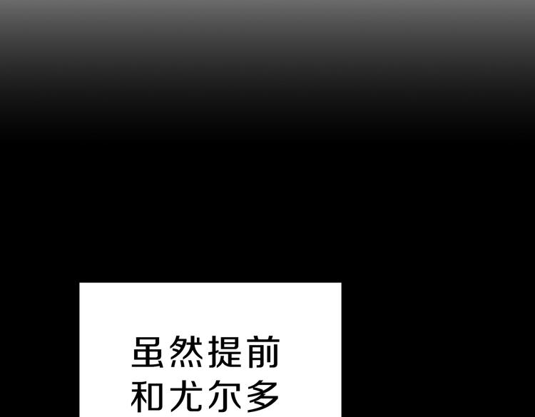 第17话 被拒绝了？29