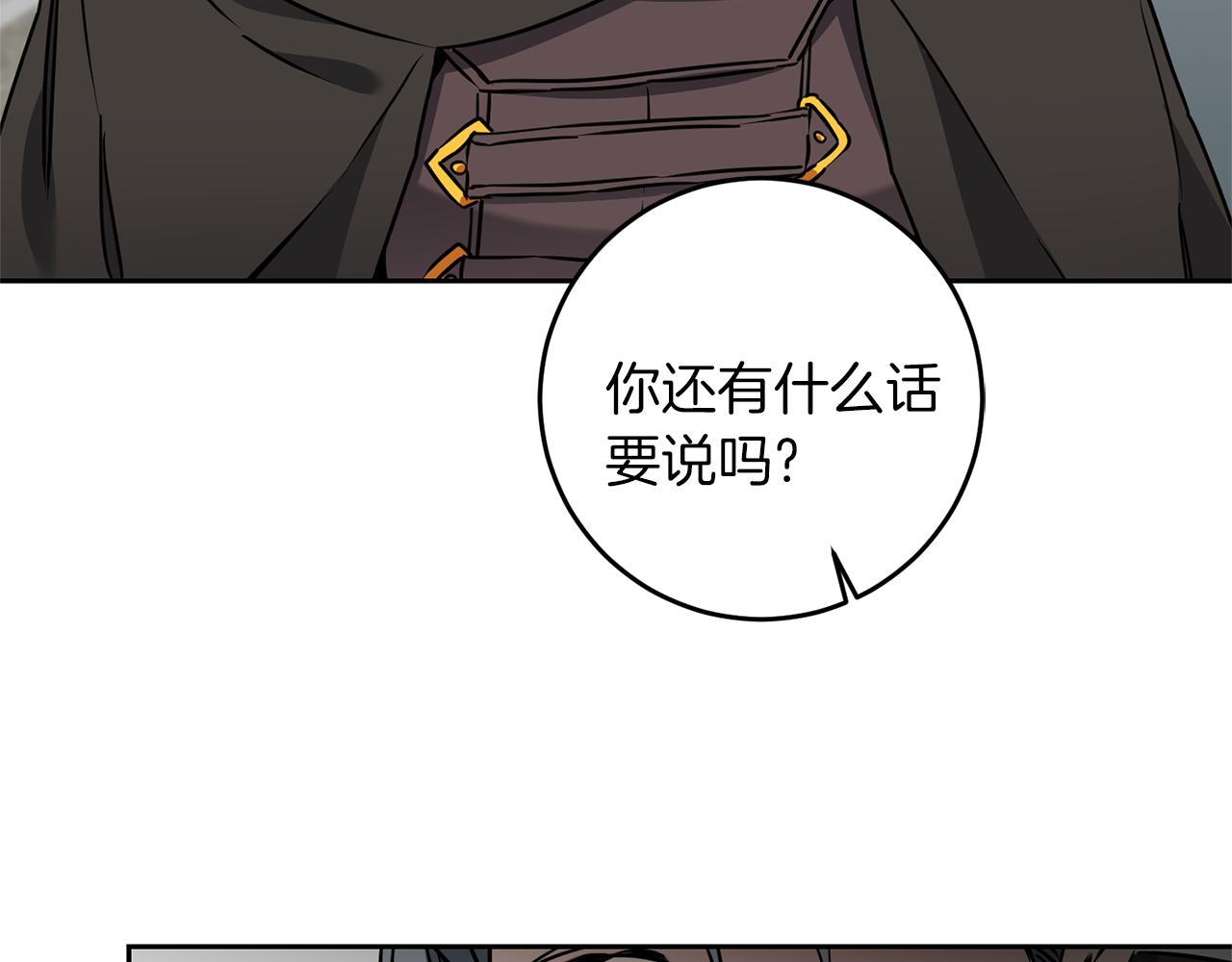 第66话  揭穿假面2