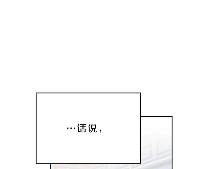 第17话 被拒绝了？23