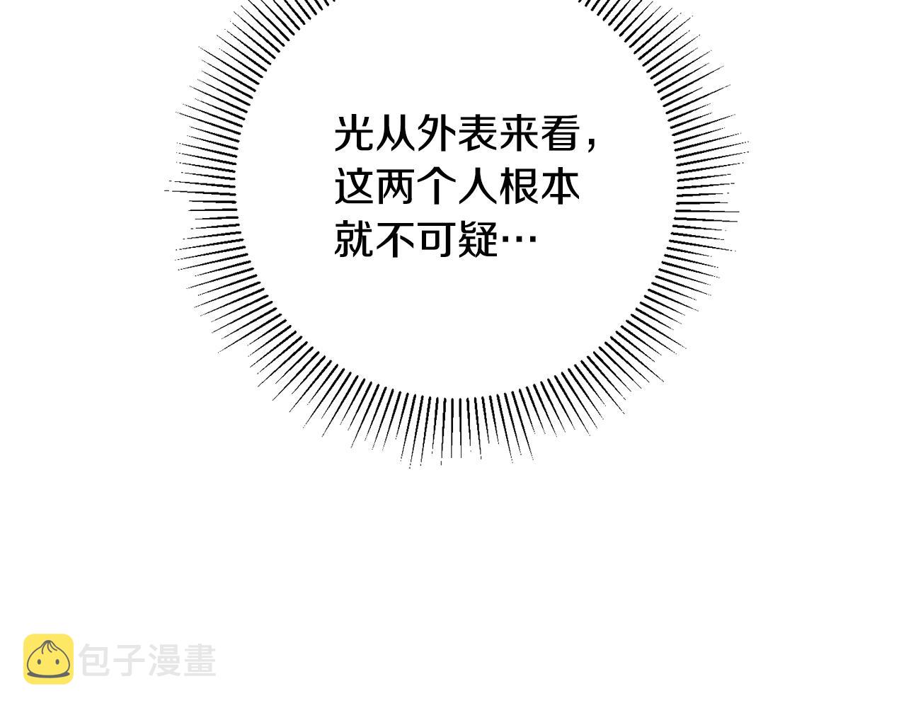 第48话 是敌是友？78