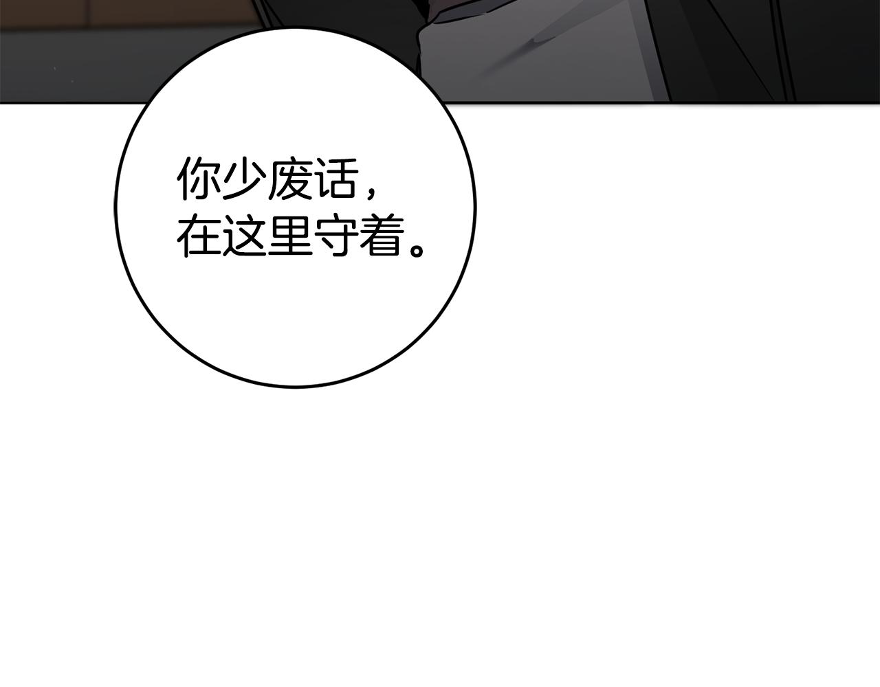 第58话 被献祭的百姓185